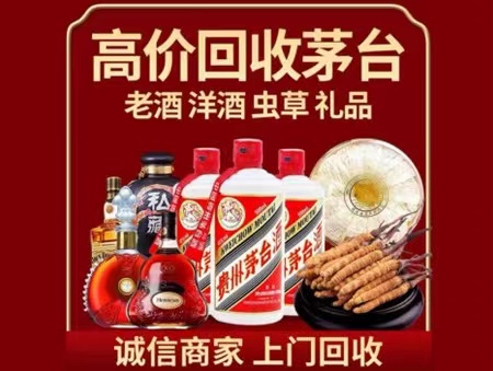 嘉定年份茅台酒回收